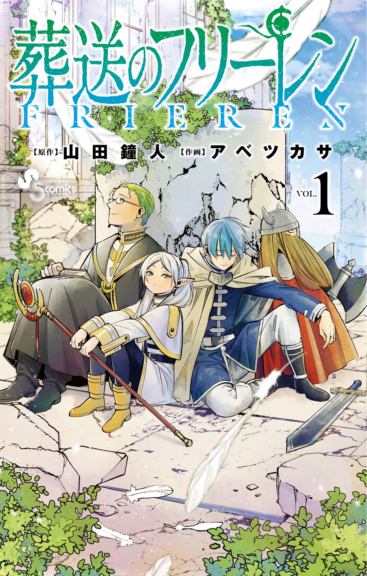 Read Sousou No Frieren (en) Manga Online