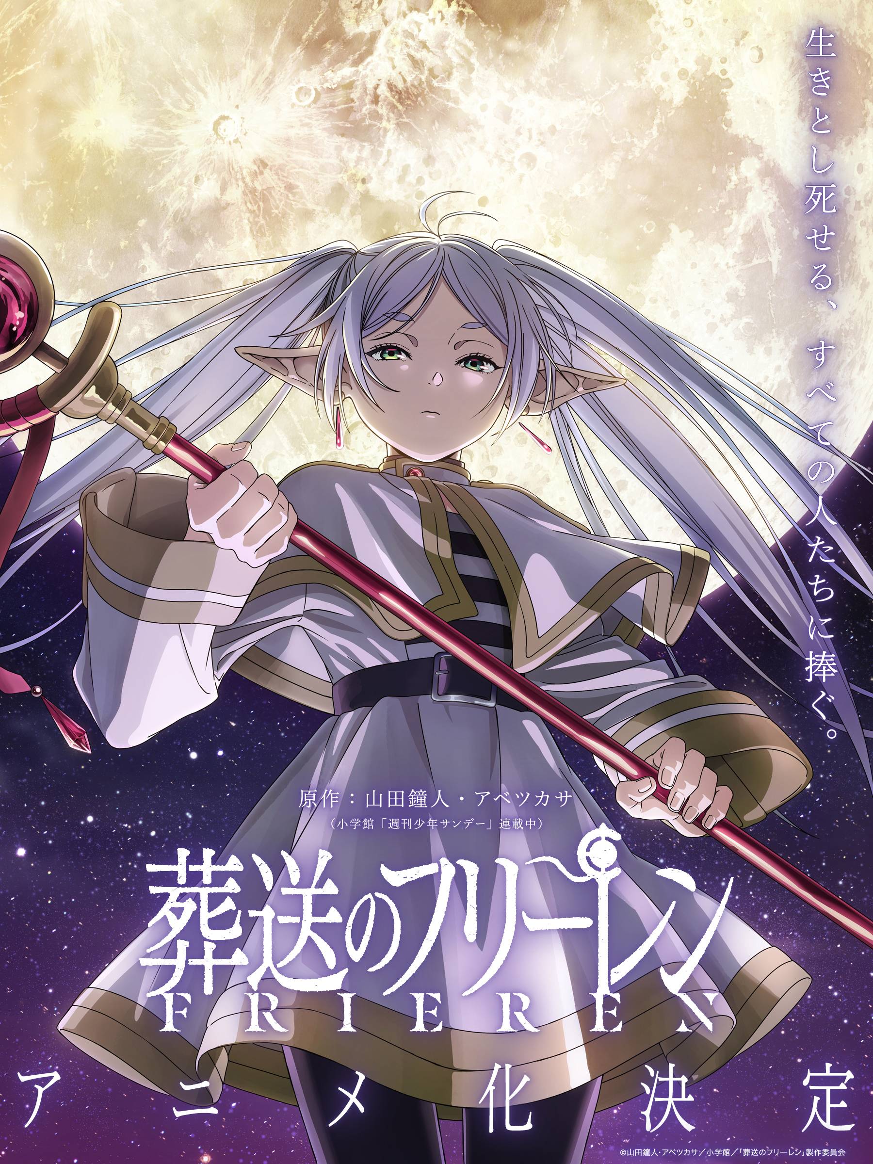Read Sousou No Frieren (en) Manga Online