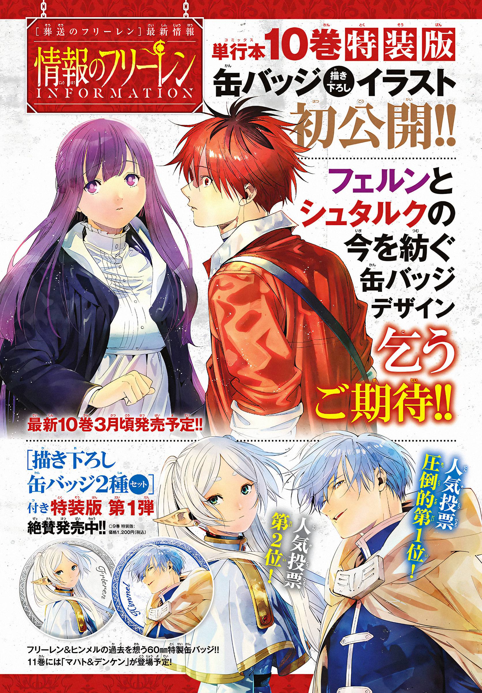 Read Sousou No Frieren (en) Manga Online