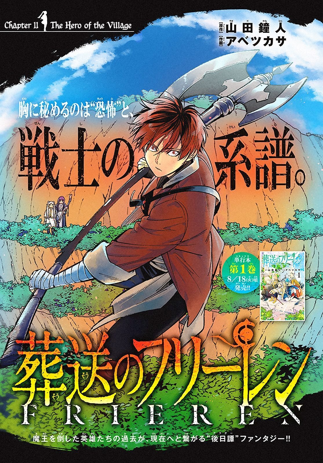 Read Sousou No Frieren (en) Manga Online