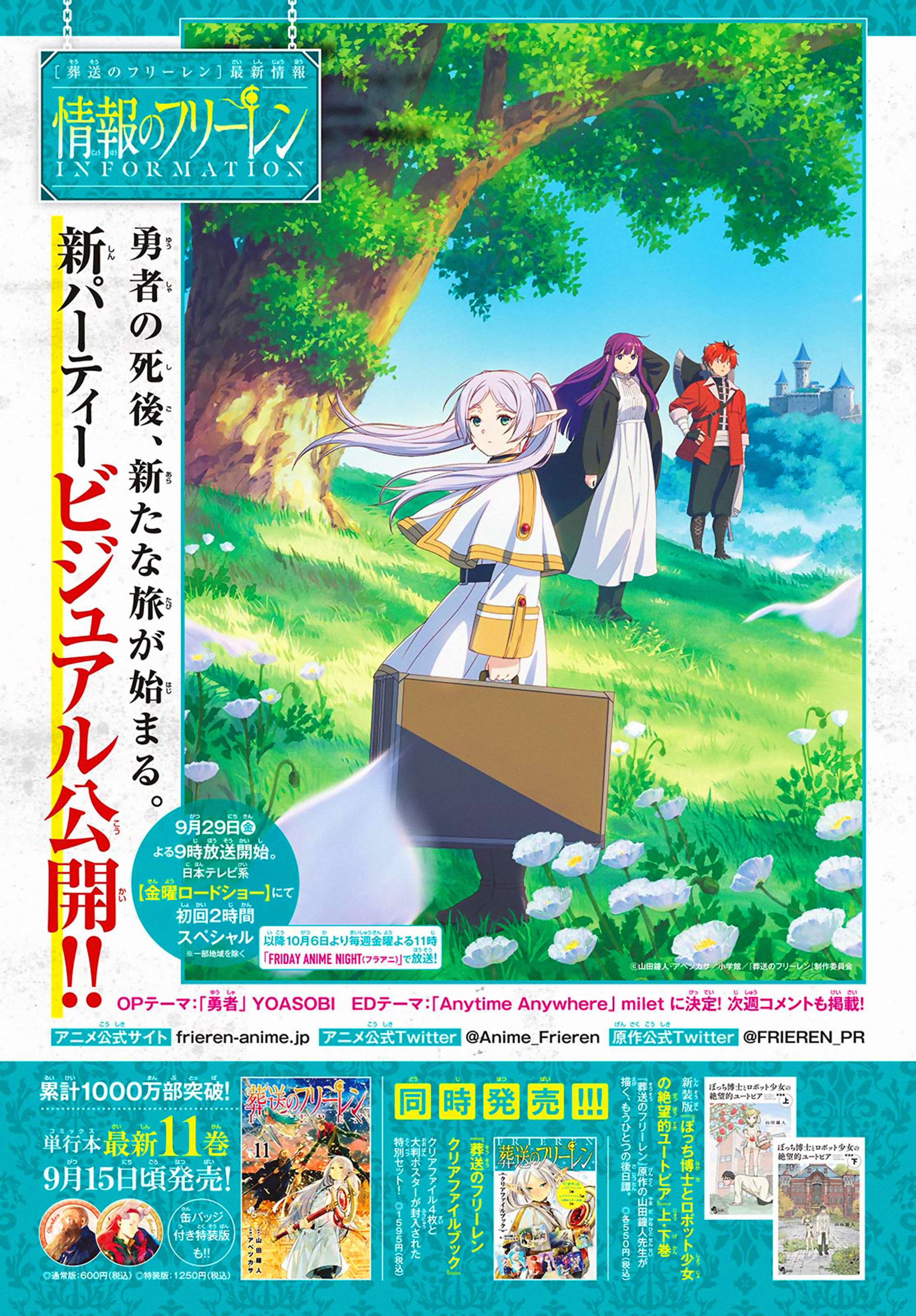 Read Sousou No Frieren (en) Manga Online