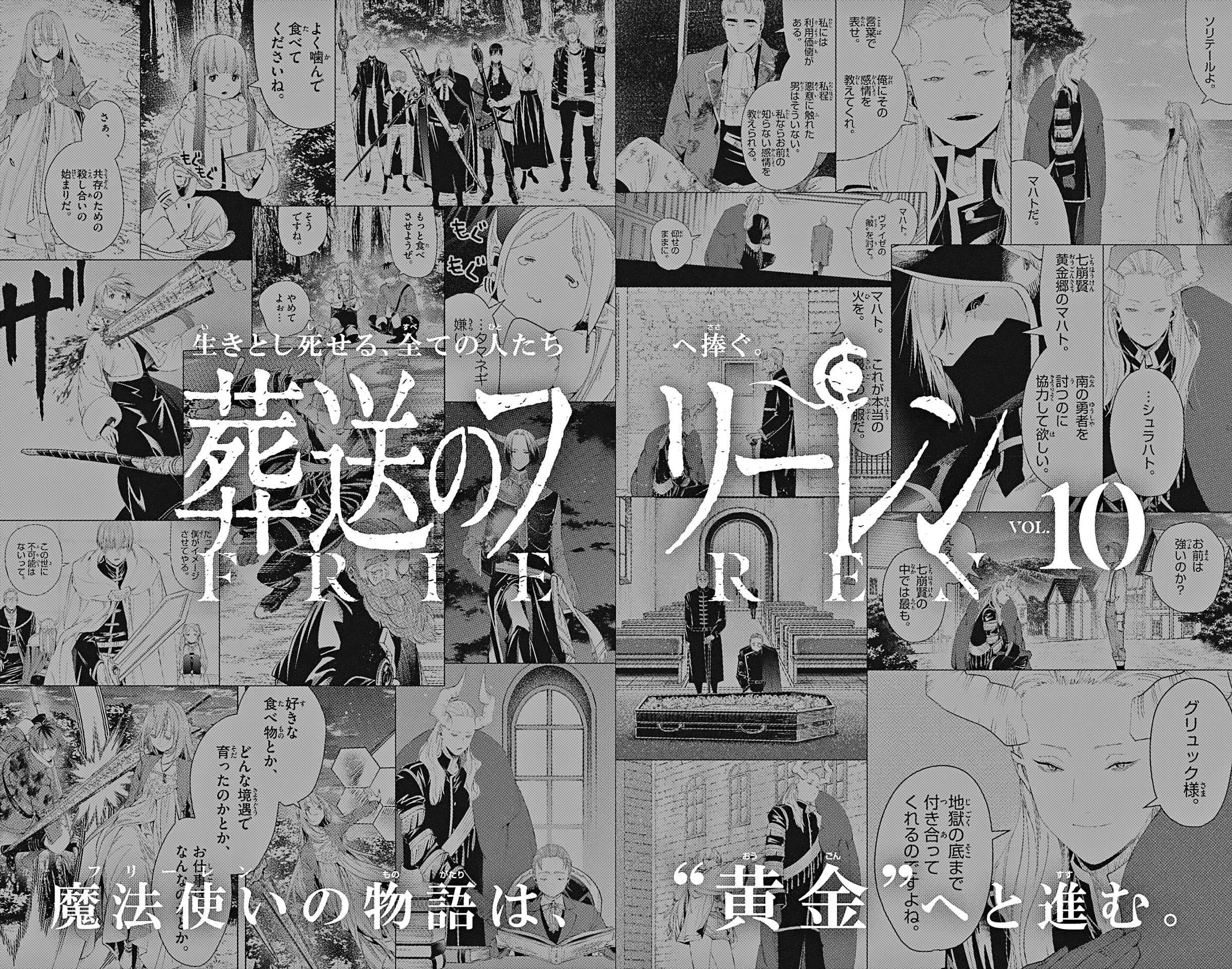 Read Sousou No Frieren (en) Manga Online