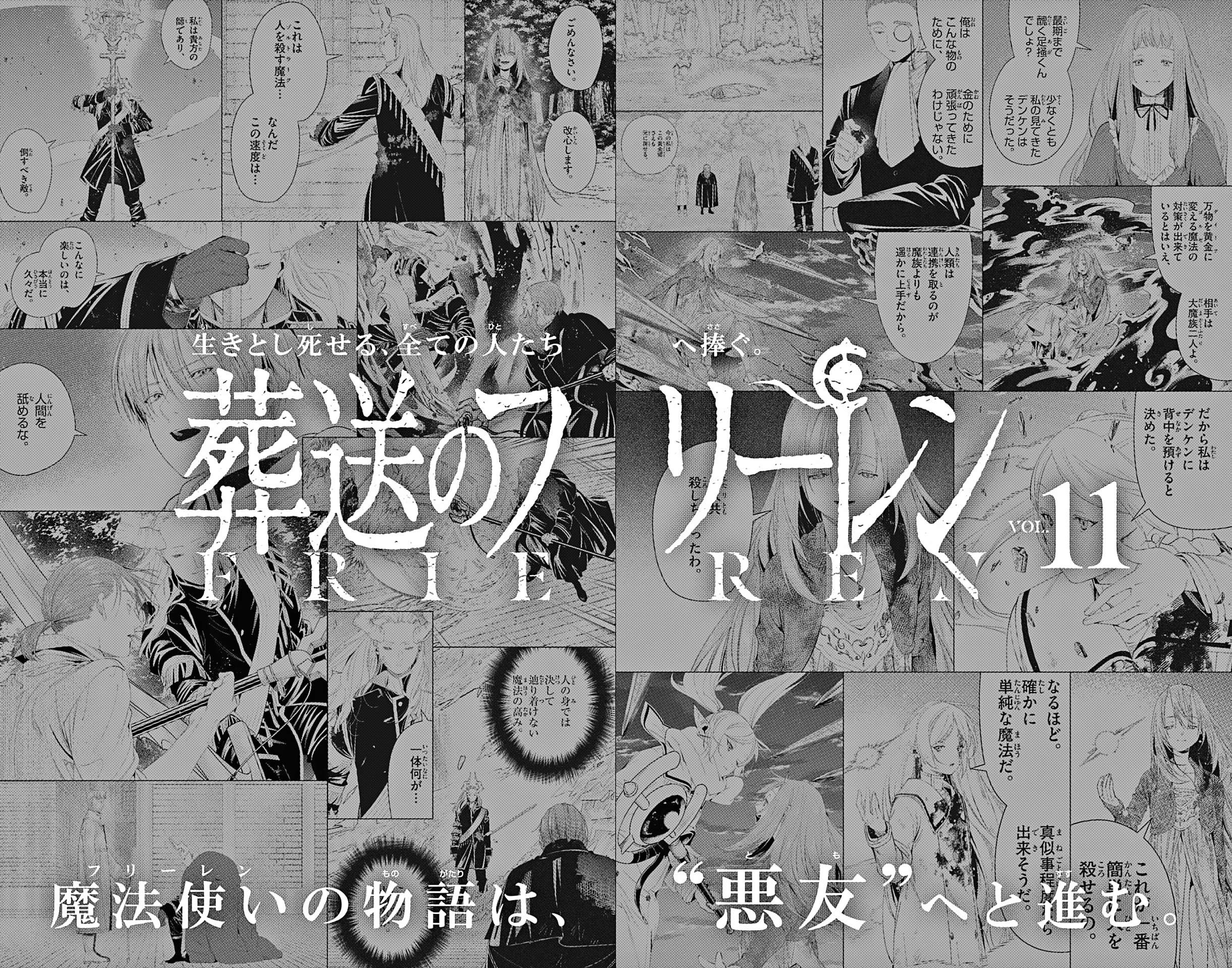 Read Sousou No Frieren (en) Manga Online