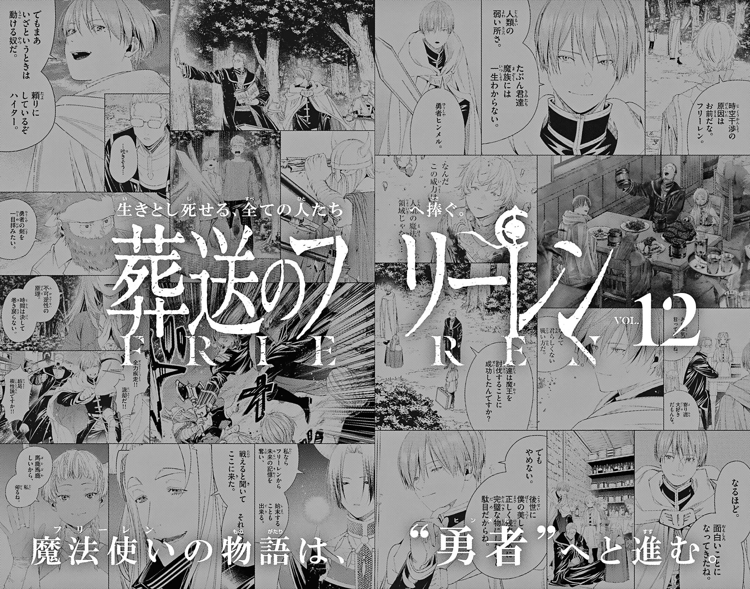 Read Sousou No Frieren (en) Manga Online