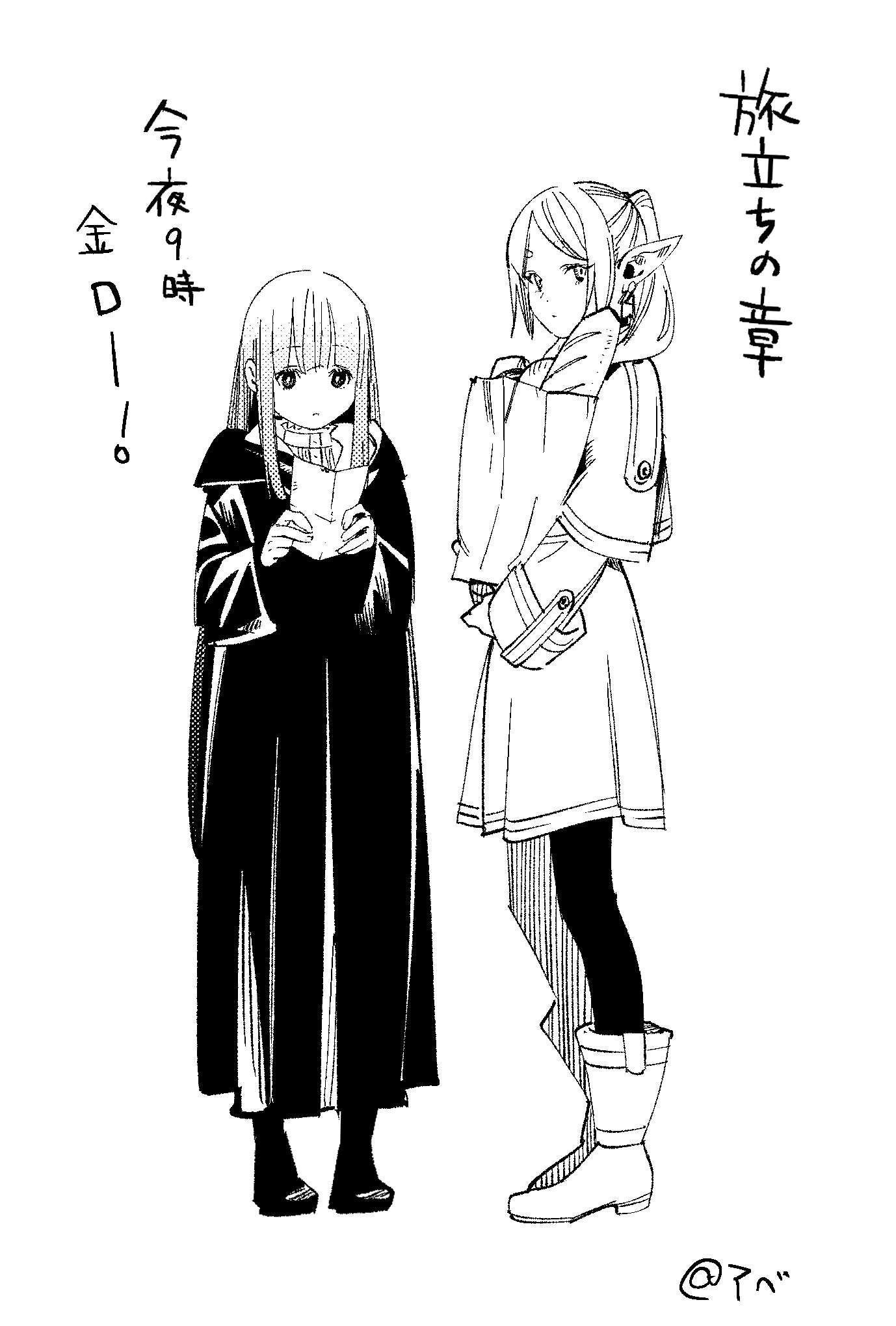 Read Sousou No Frieren (en) Manga Online