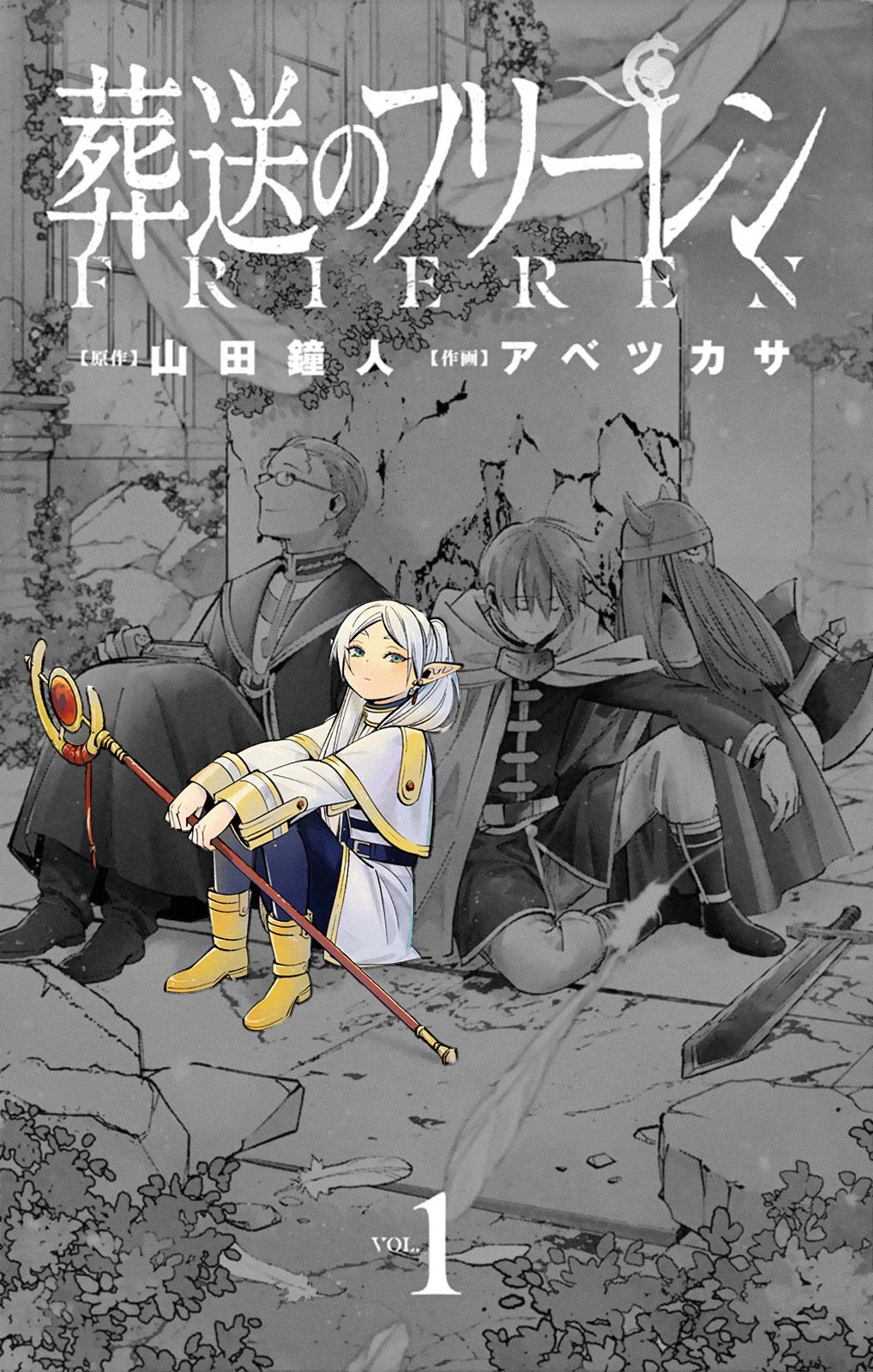 Read Sousou No Frieren (en) Manga Online