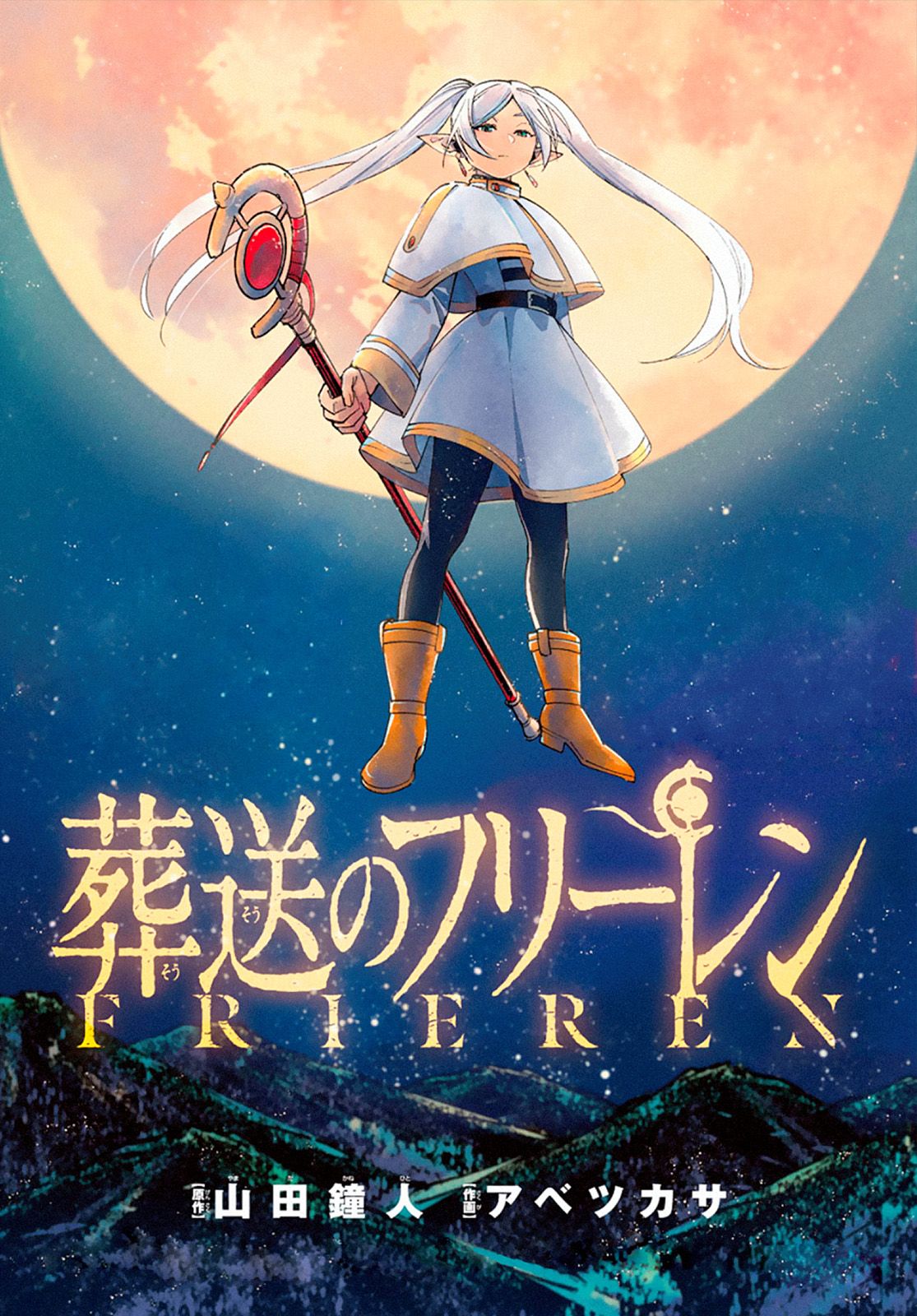 Read Sousou No Frieren (en) Manga Online