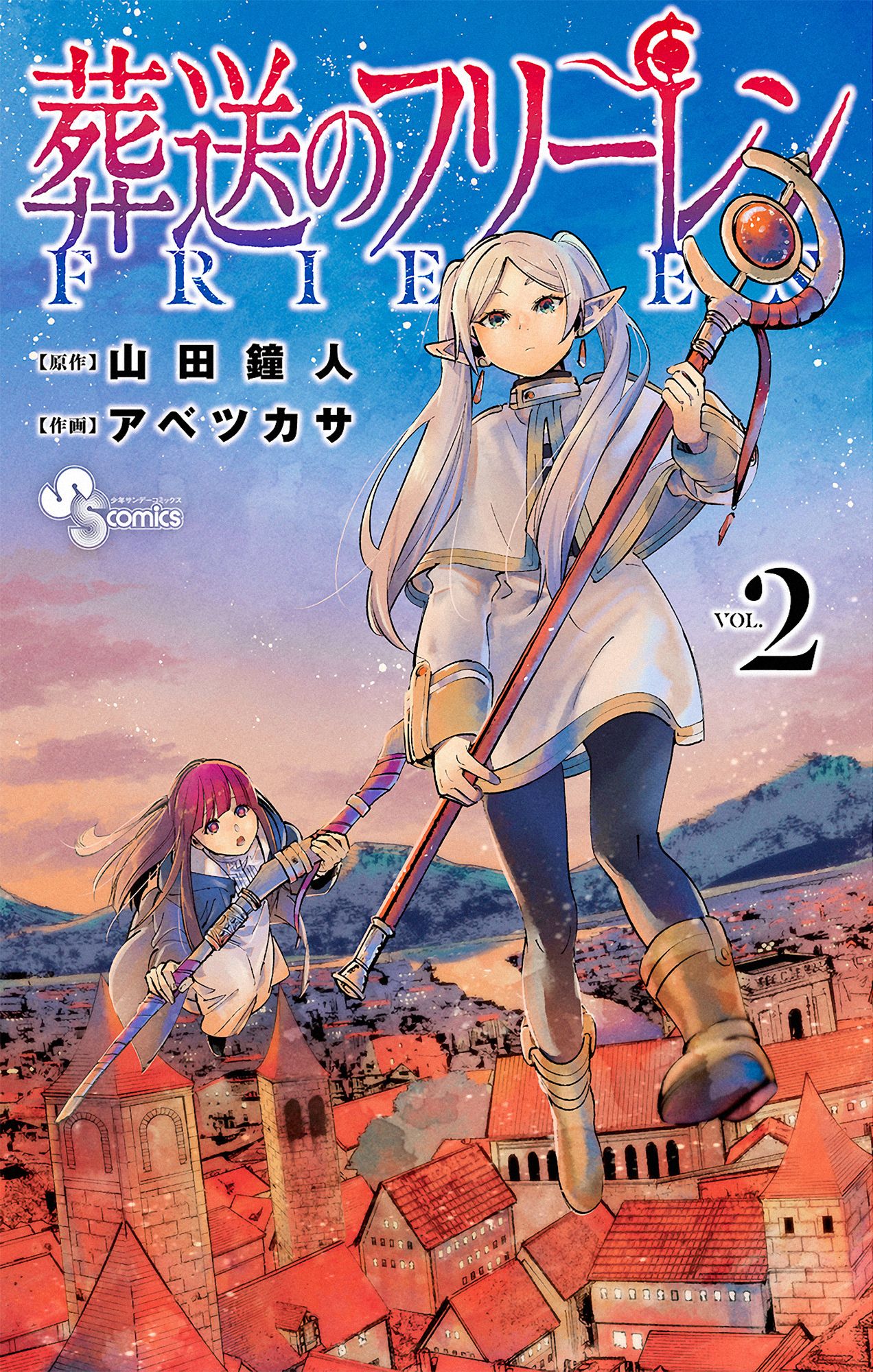 Read Sousou No Frieren (en) Manga Online