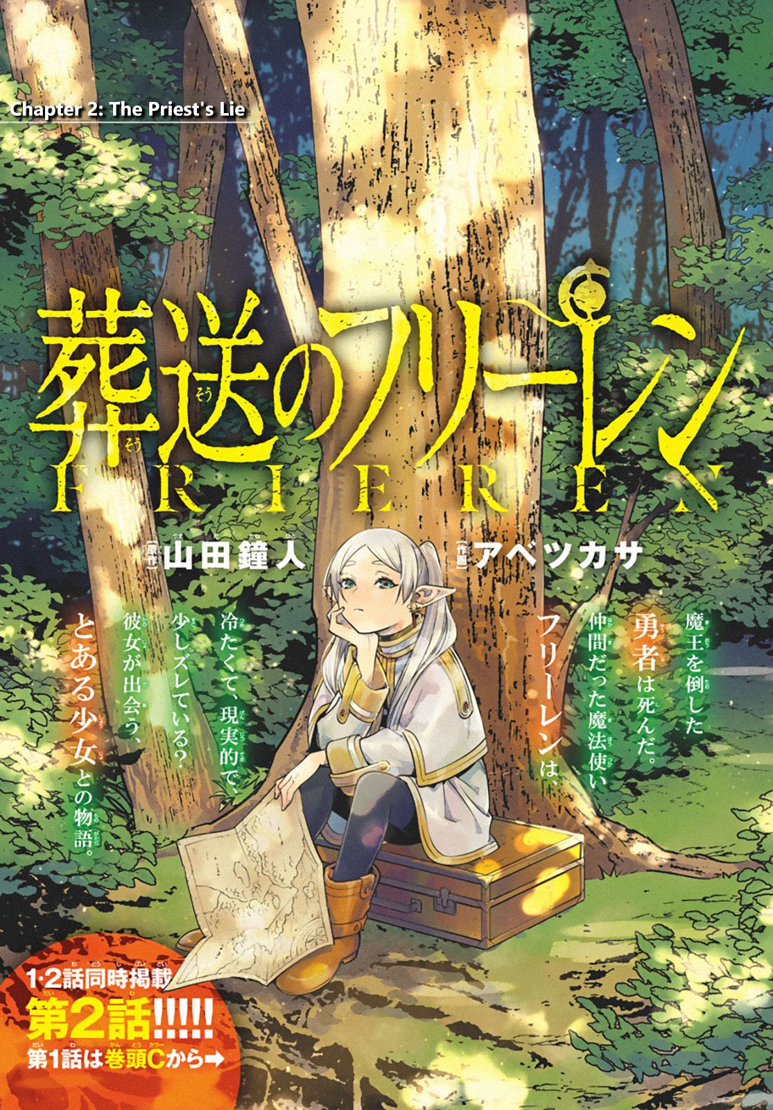 Read Sousou No Frieren (en) Manga Online