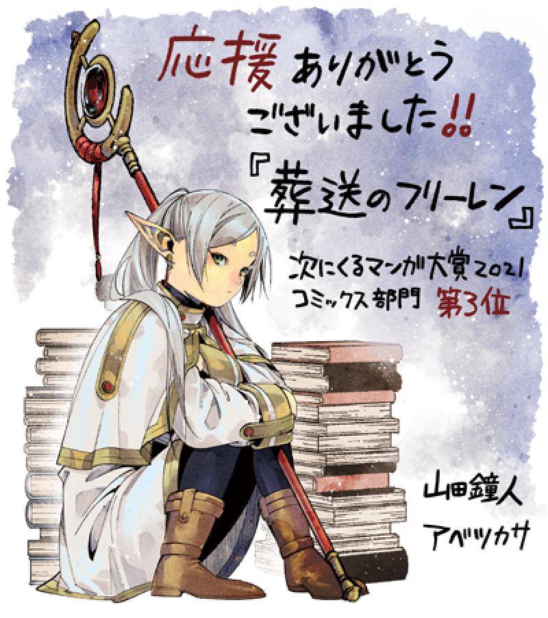 Read Sousou No Frieren (en) Manga Online