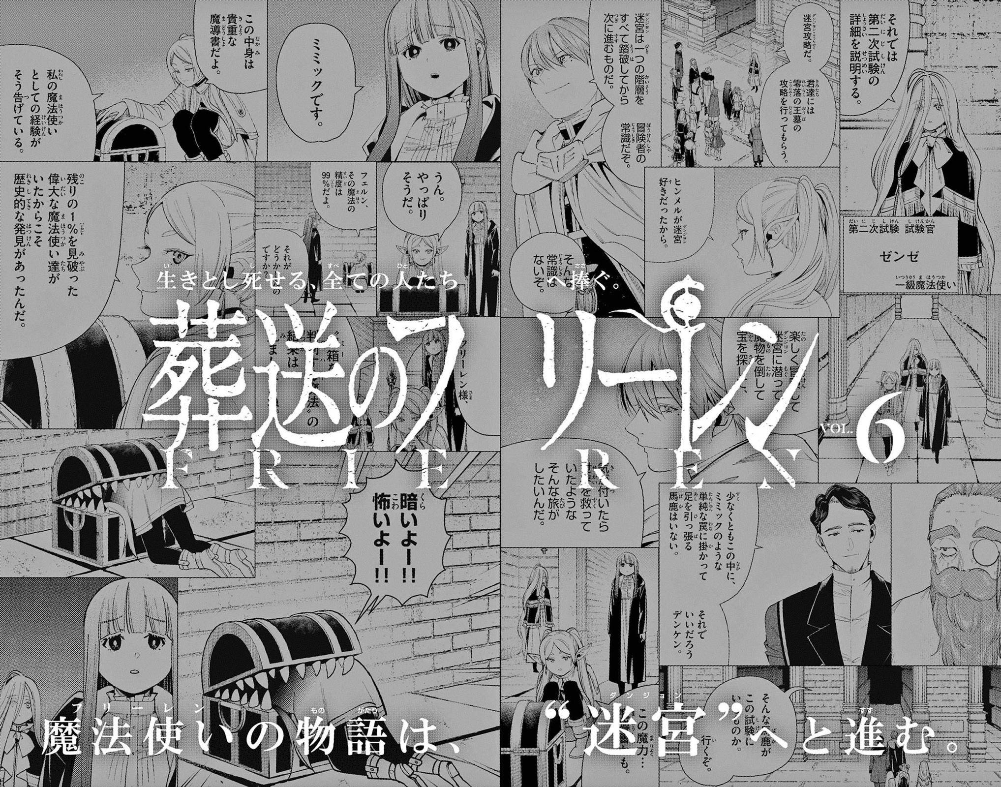 Read Sousou No Frieren (en) Manga Online