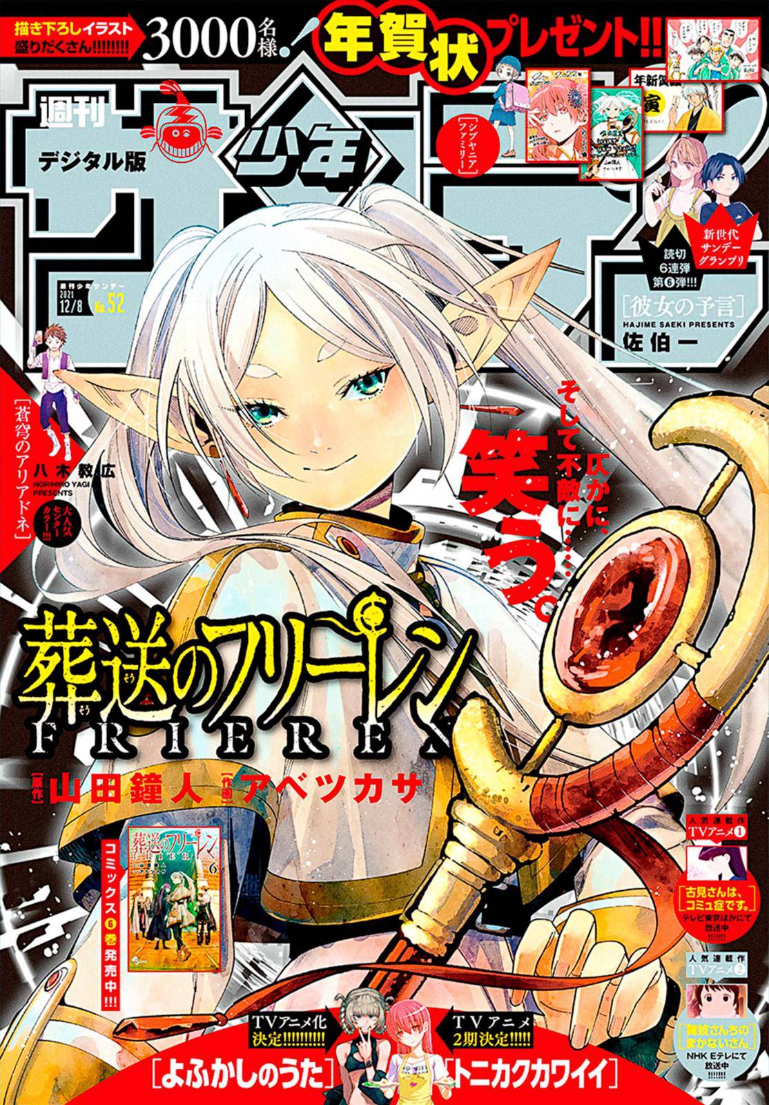 Read Sousou No Frieren (en) Manga Online