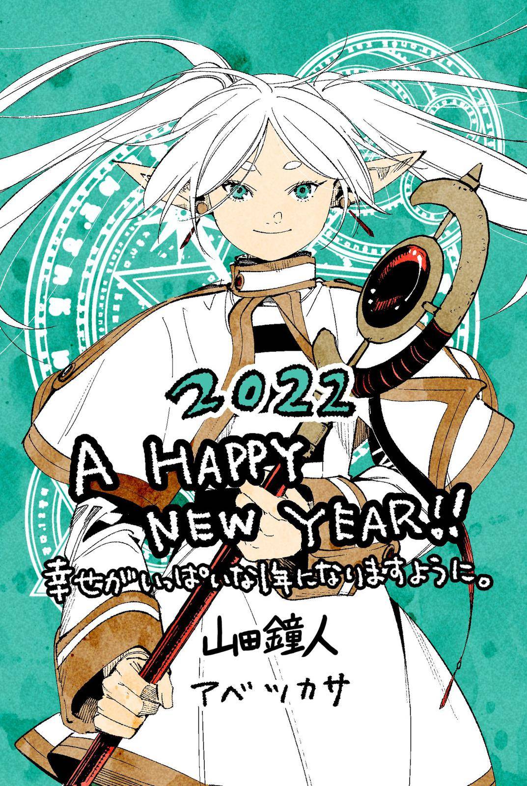 Read Sousou No Frieren (en) Manga Online