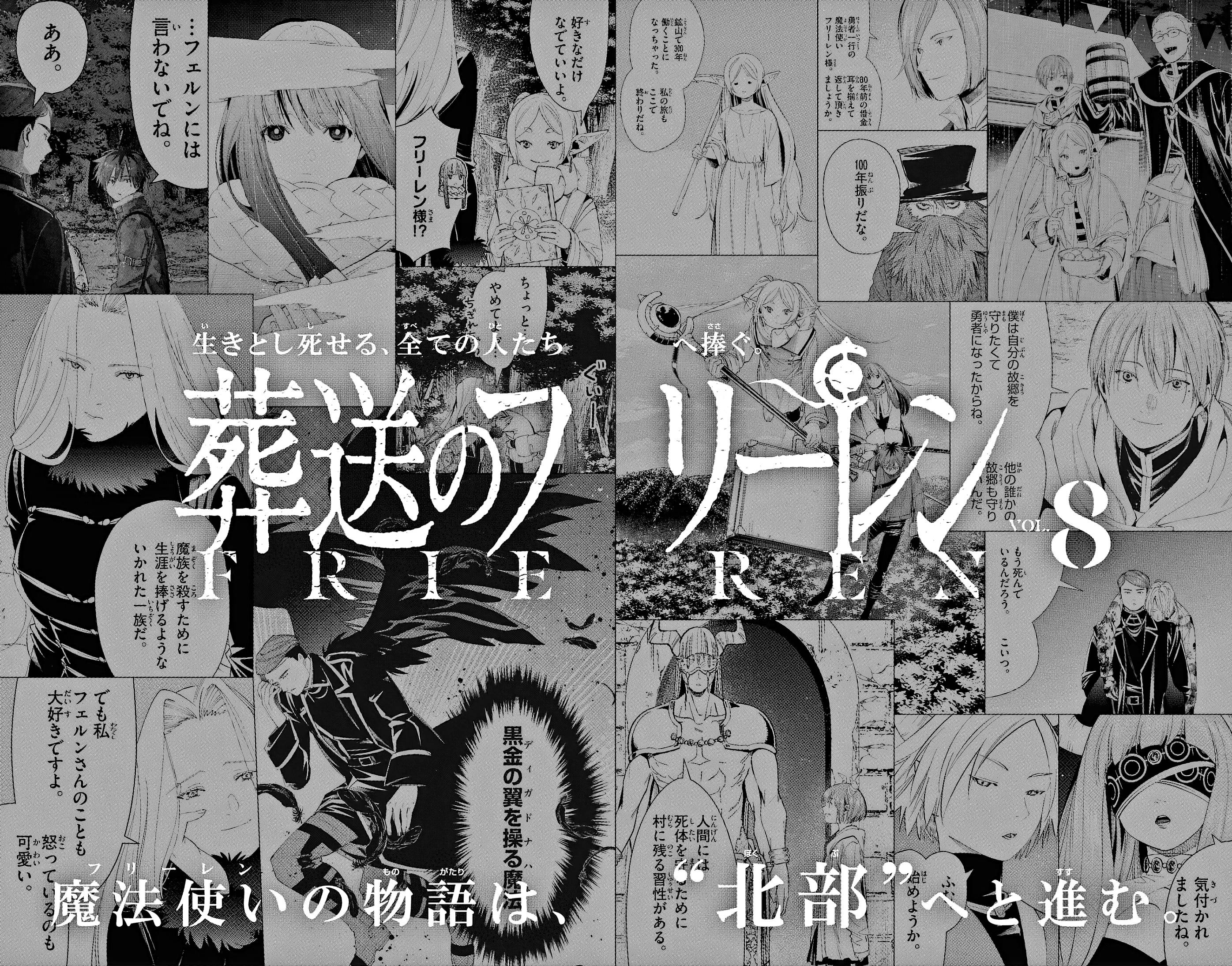 Read Sousou No Frieren (en) Manga Online
