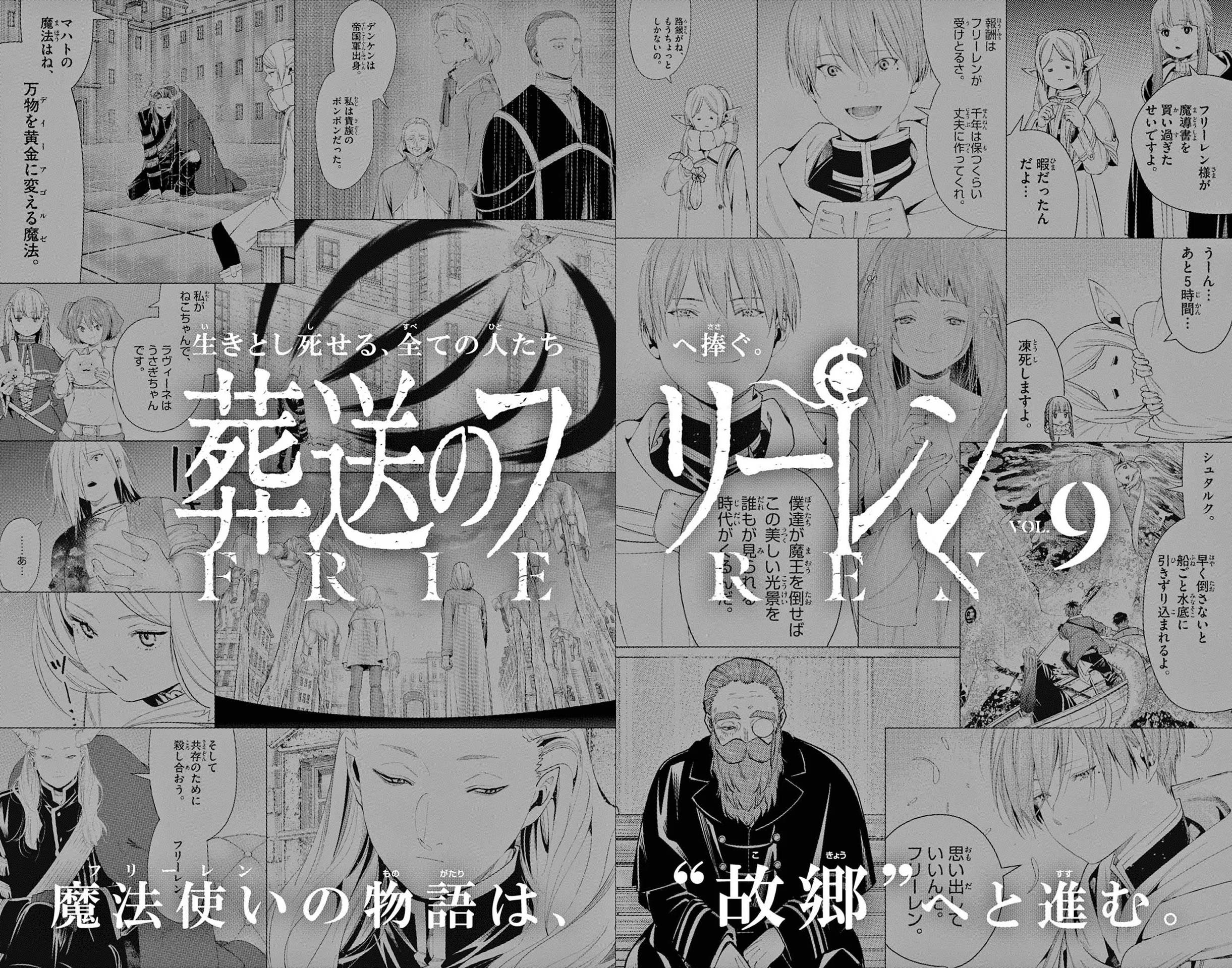 Read Sousou No Frieren (en) Manga Online