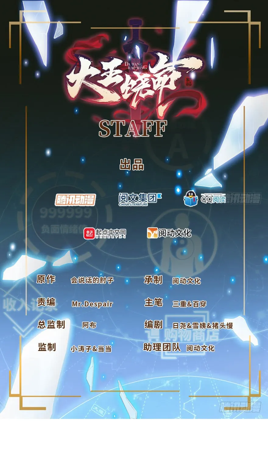 Read Spare Me, Great Lord! (Colored) (en) Manga Online