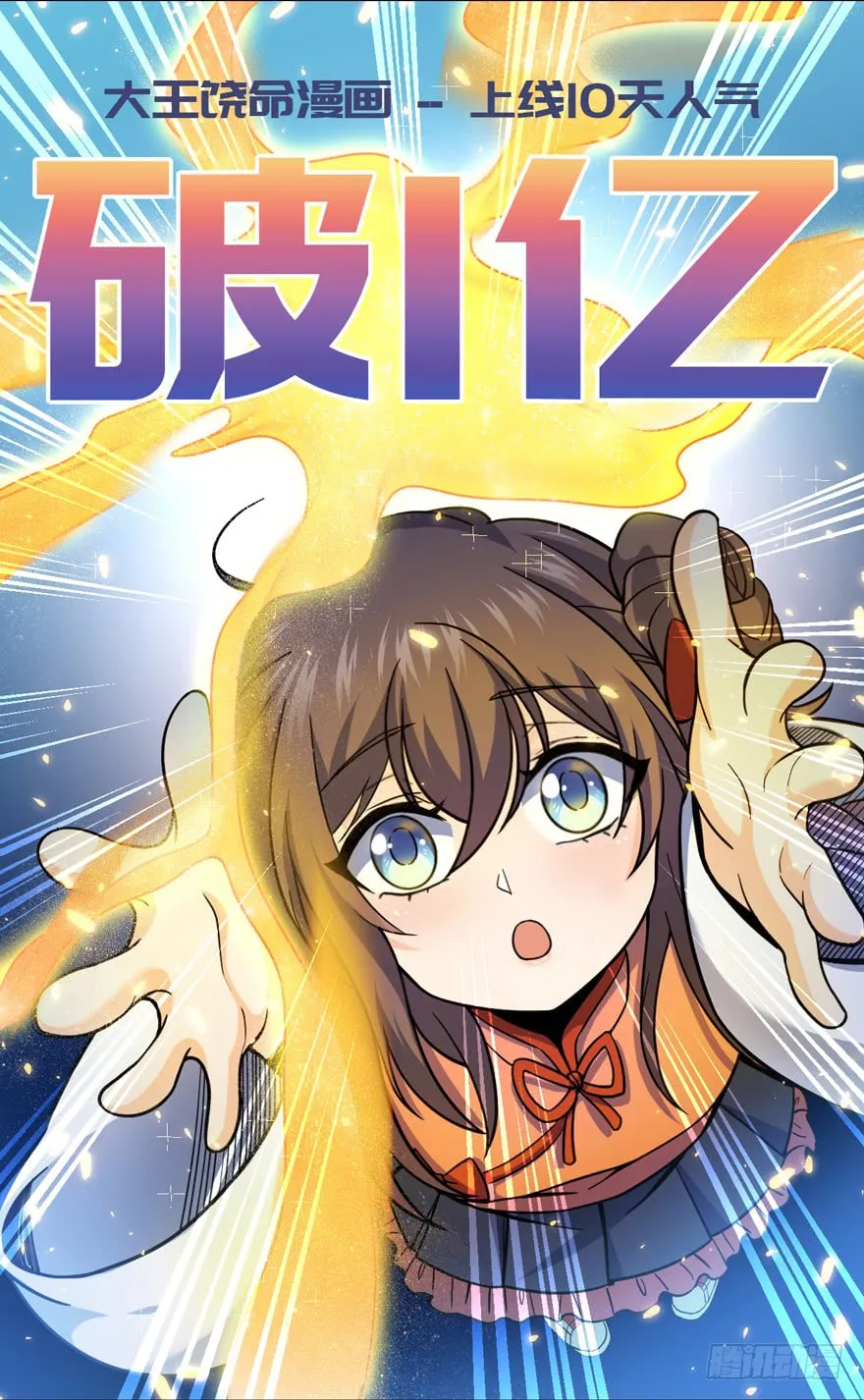 Read Spare Me, Great Lord! (Colored) (en) Manga Online