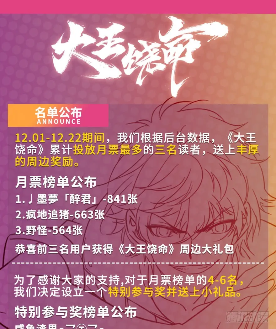 Read Spare Me, Great Lord! (Colored) (en) Manga Online