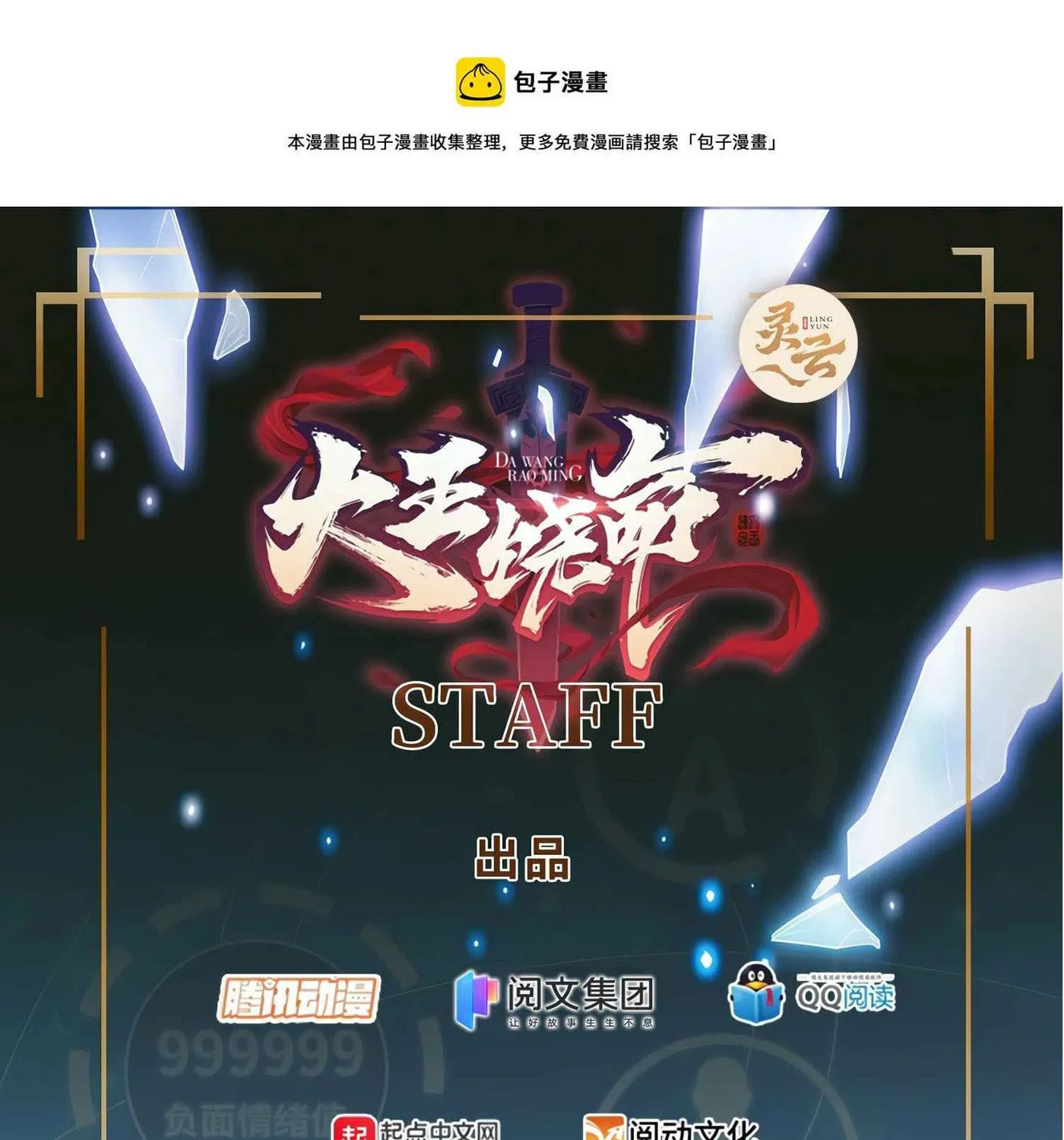 Read Spare Me, Great Lord! (Colored) (en) Manga Online