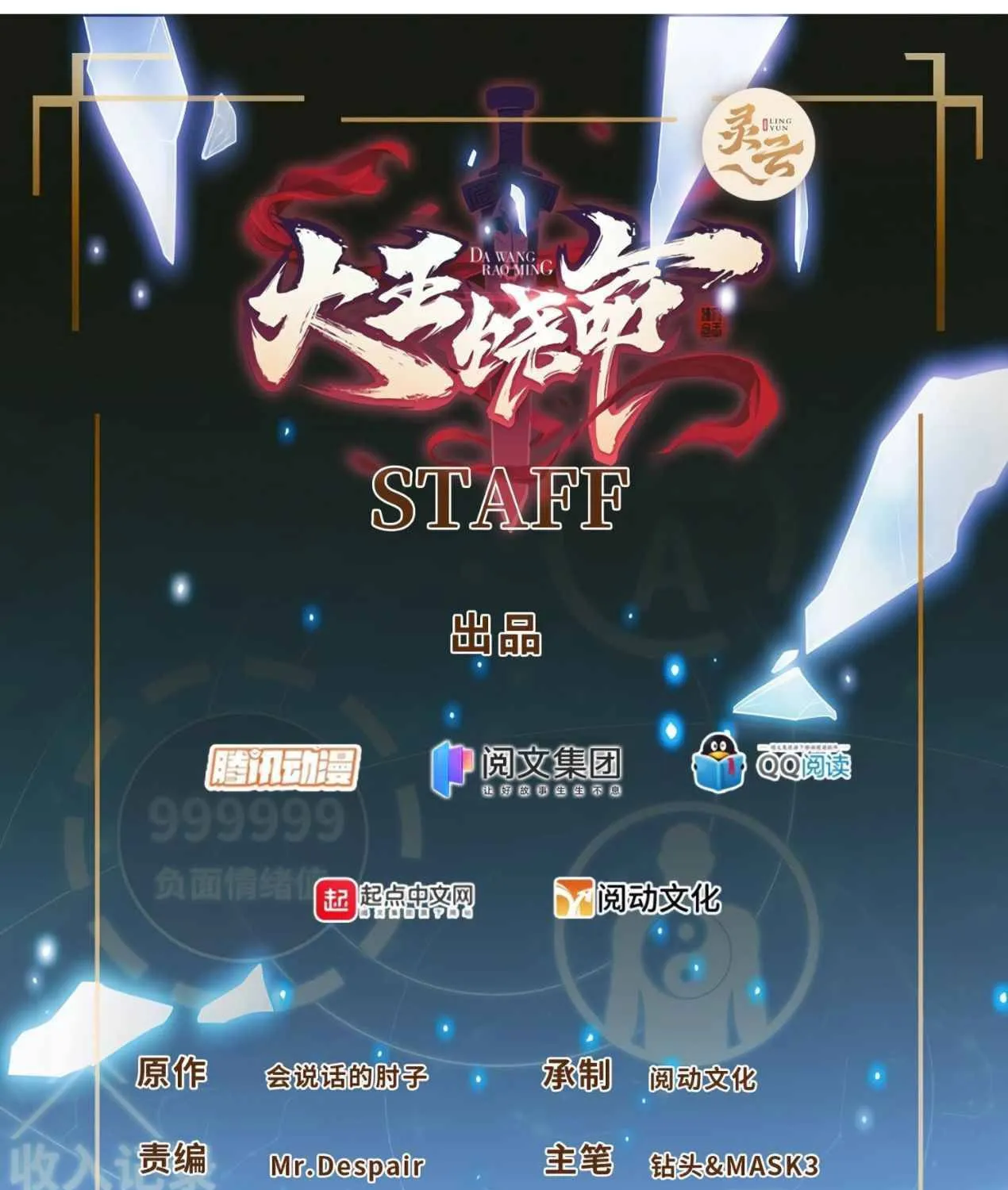 Read Spare Me, Great Lord! (Colored) (en) Manga Online
