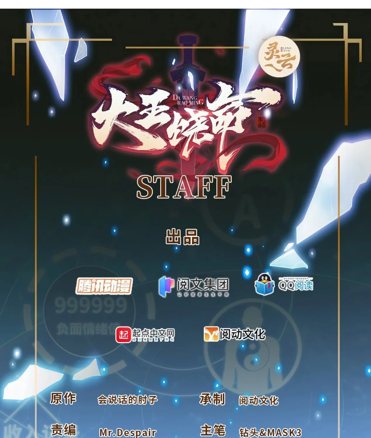 Read Spare Me, Great Lord! (Colored) (en) Manga Online