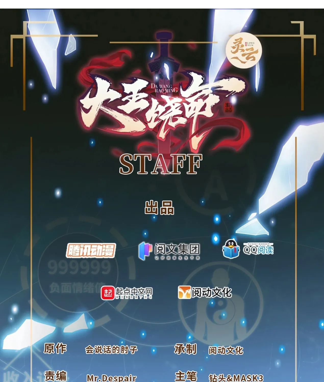 Read Spare Me, Great Lord! (Colored) (en) Manga Online