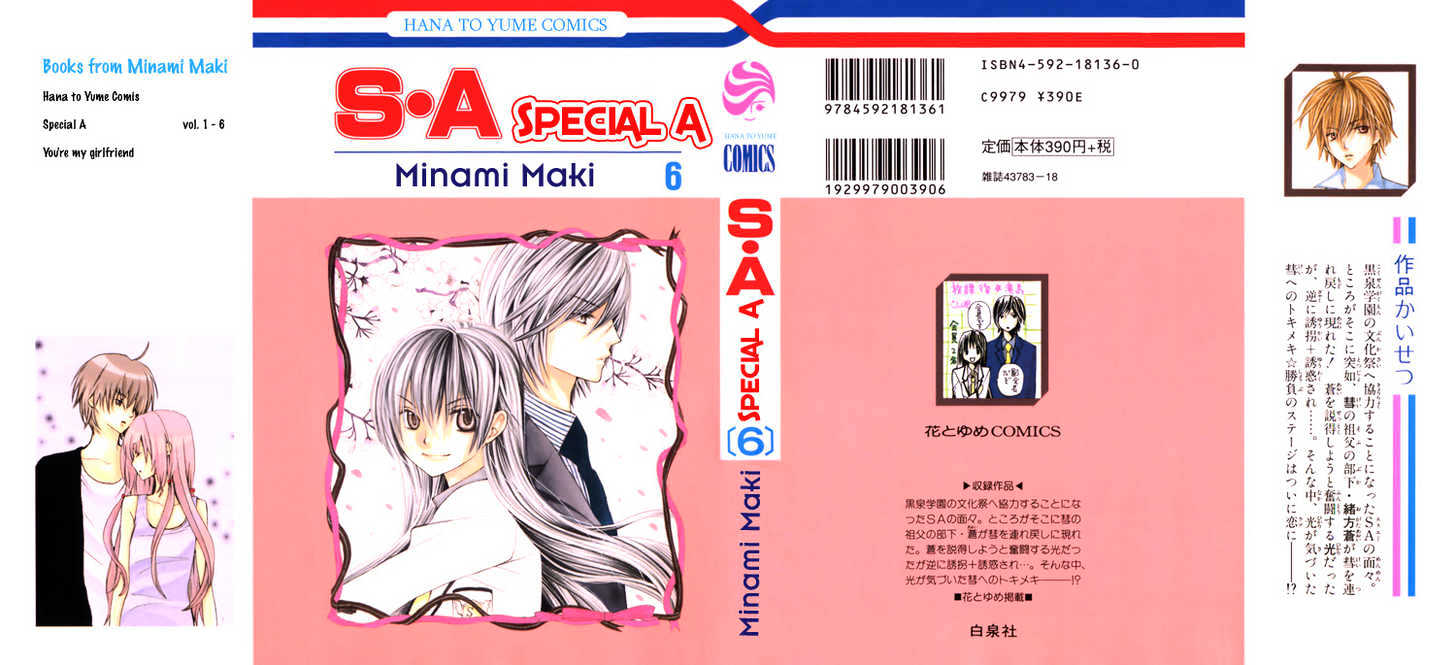 Read Special A (en) Manga Online