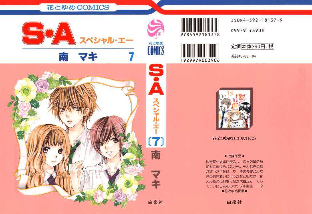 Read Special A (en) Manga Online