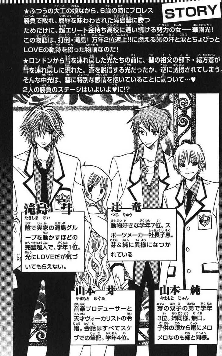 Read Special A (en) Manga Online