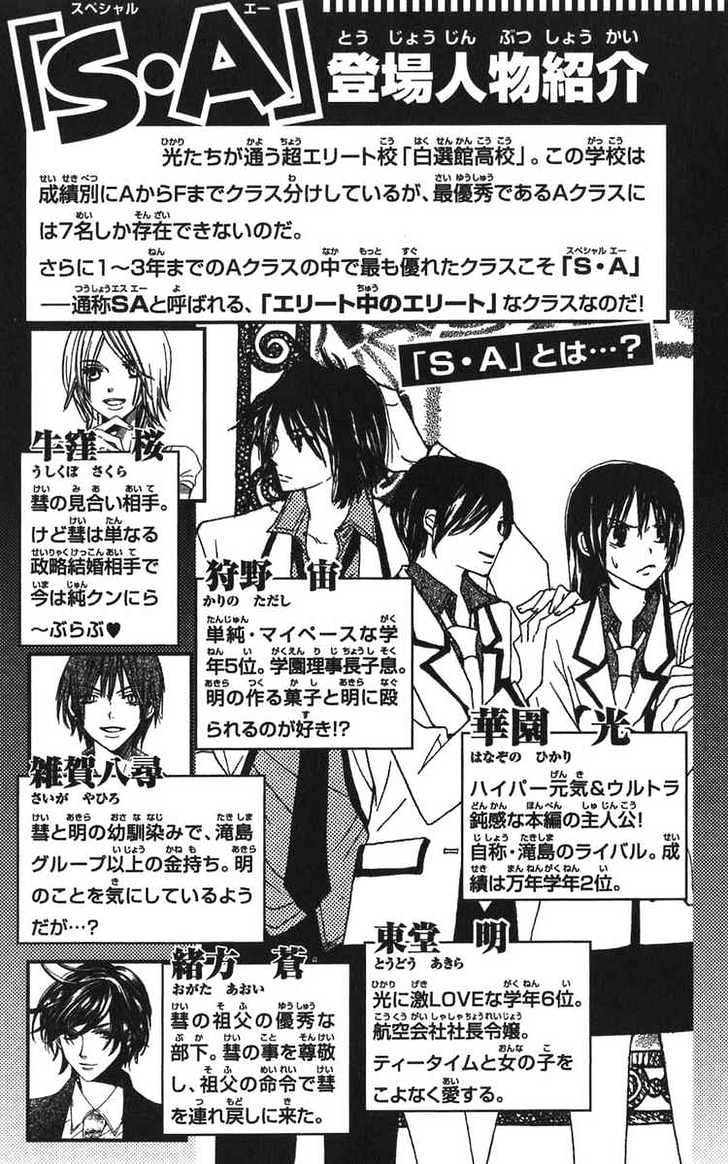 Read Special A (en) Manga Online