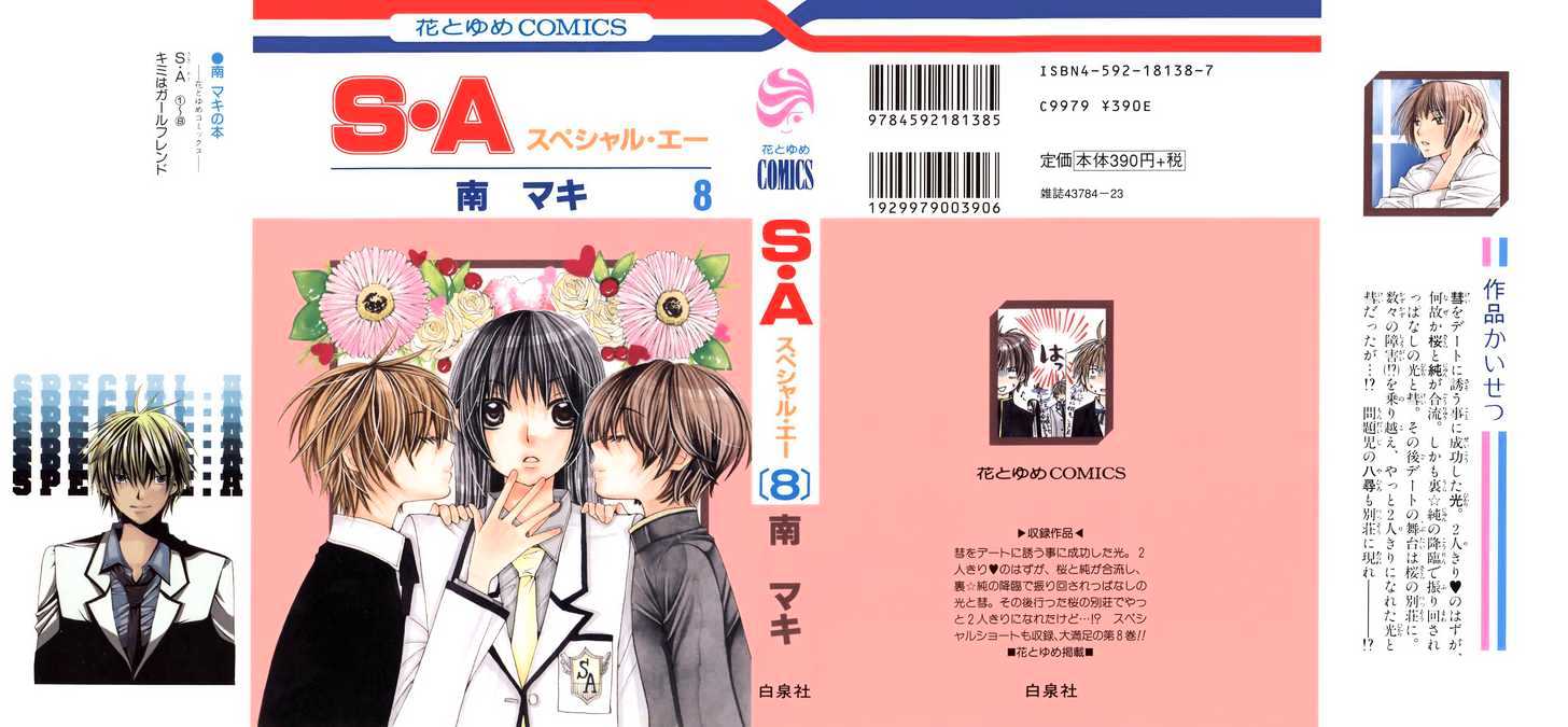 Read Special A (en) Manga Online