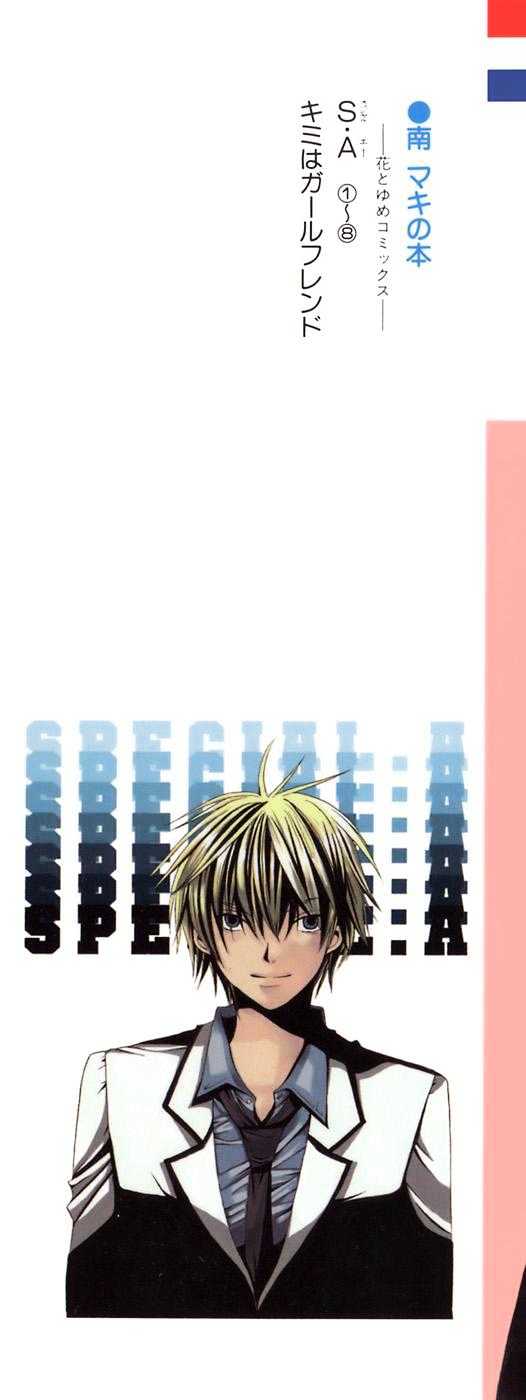 Read Special A (en) Manga Online