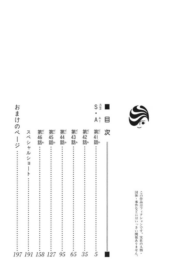 Read Special A (en) Manga Online