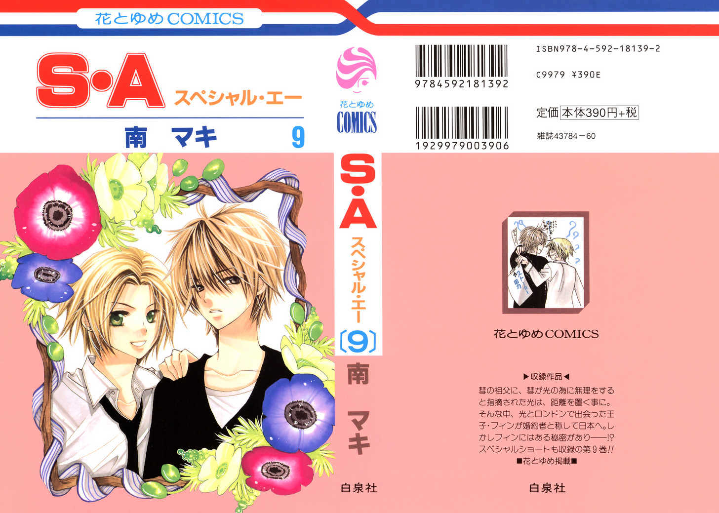 Read Special A (en) Manga Online
