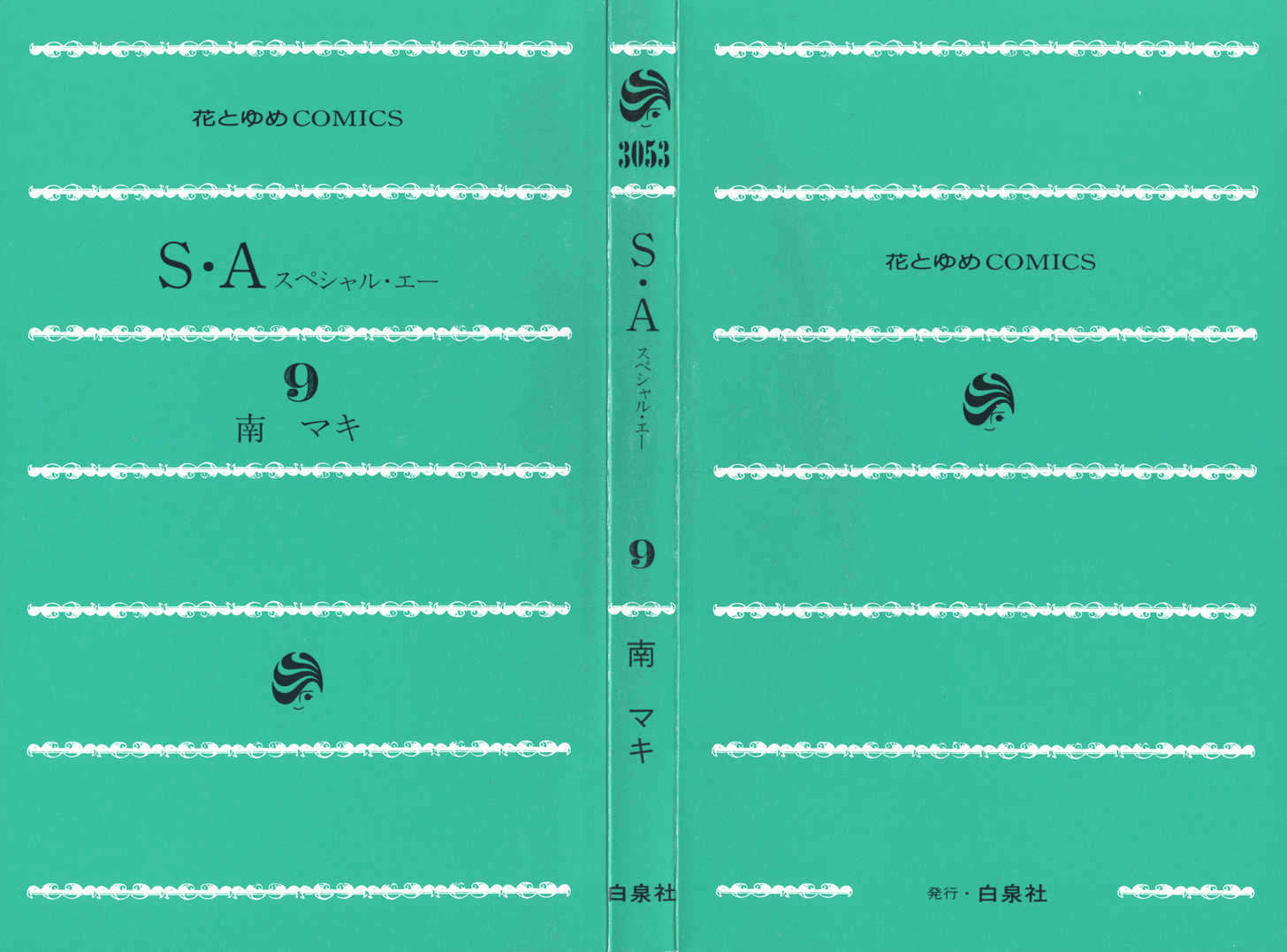 Read Special A (en) Manga Online