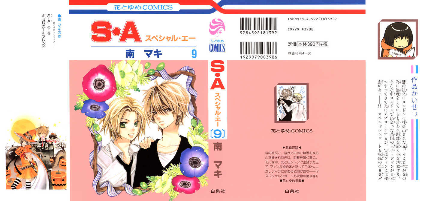 Read Special A (en) Manga Online