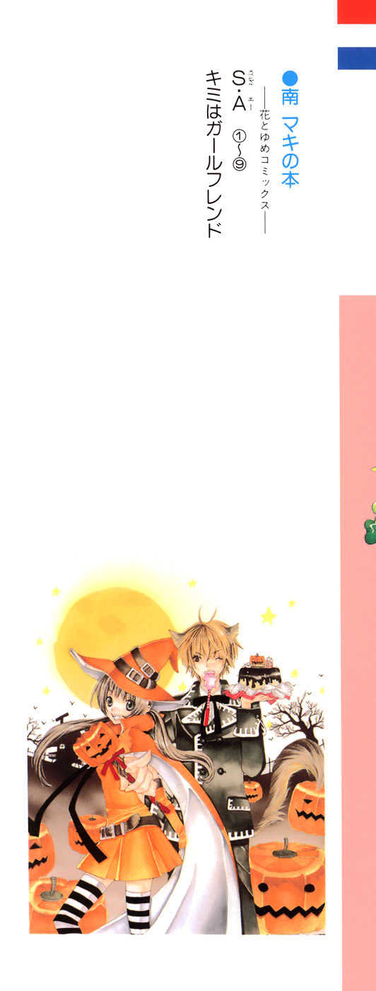 Read Special A (en) Manga Online