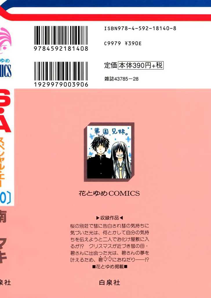 Read Special A (en) Manga Online