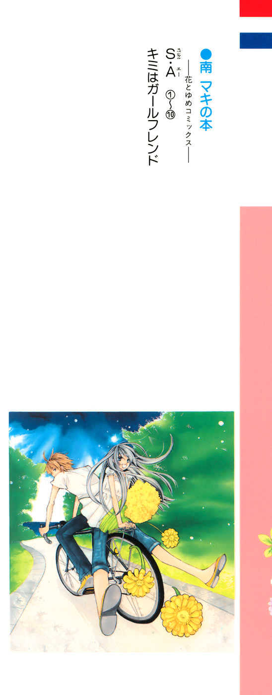 Read Special A (en) Manga Online