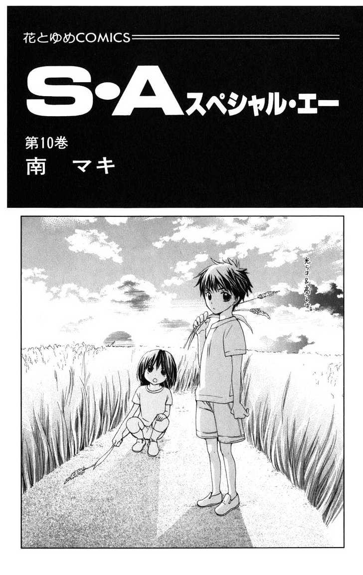 Read Special A (en) Manga Online