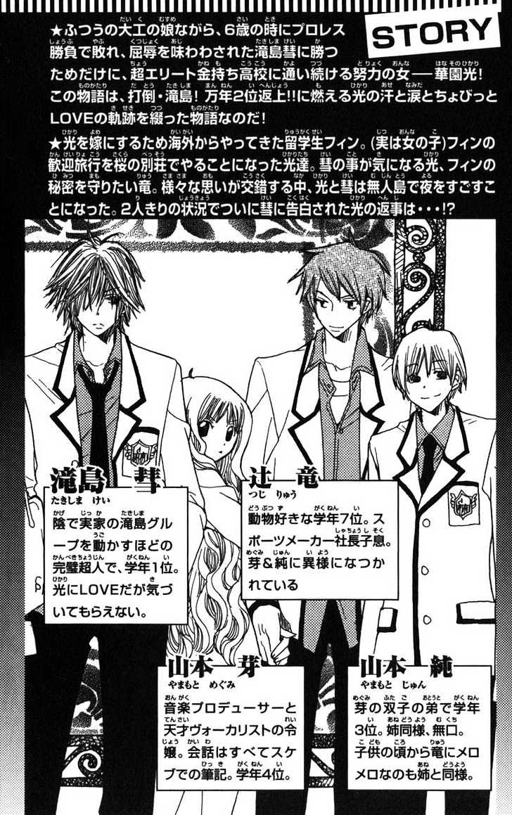 Read Special A (en) Manga Online