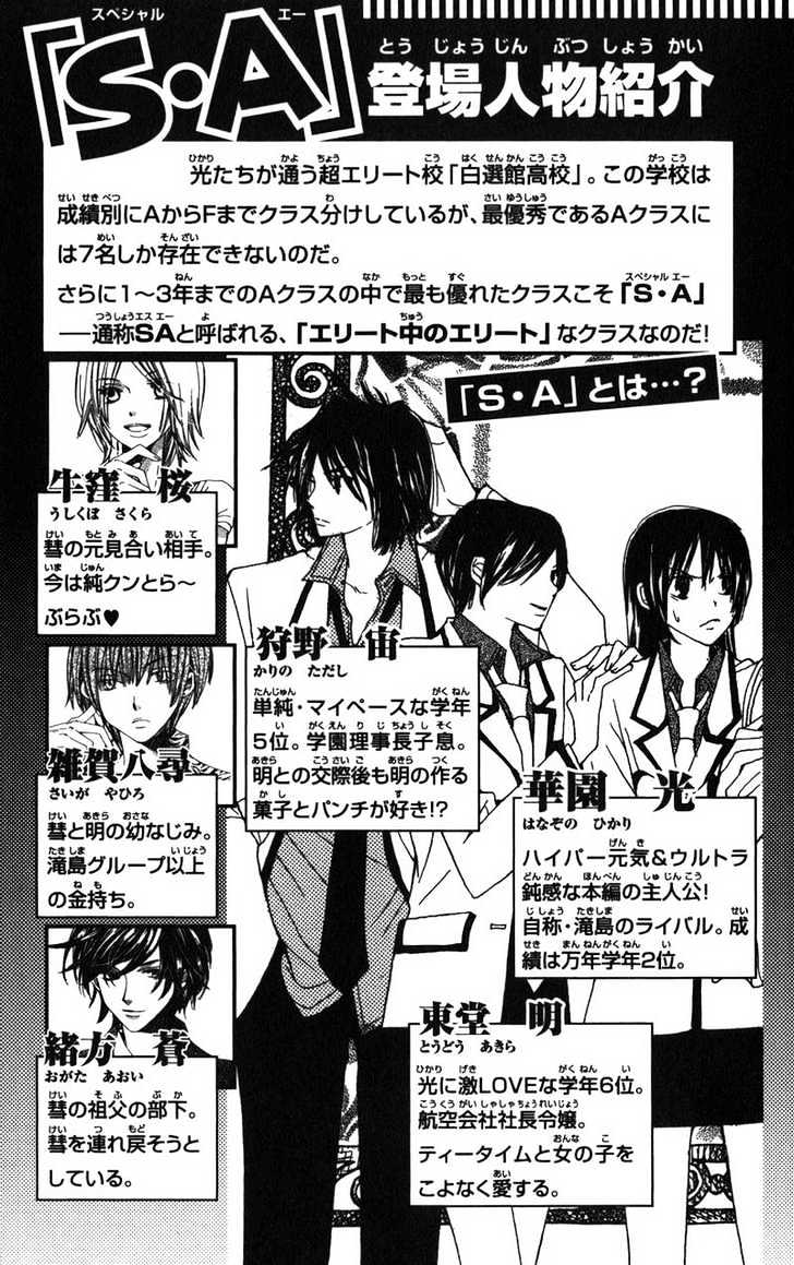 Read Special A (en) Manga Online