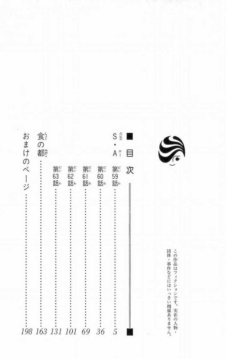 Read Special A (en) Manga Online