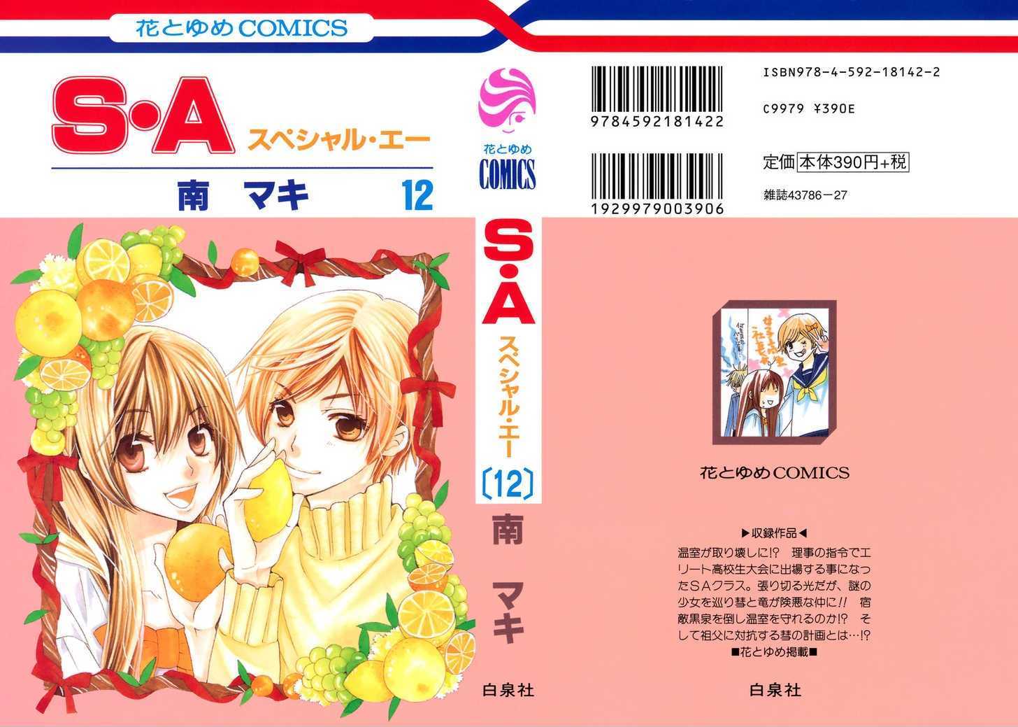 Read Special A (en) Manga Online
