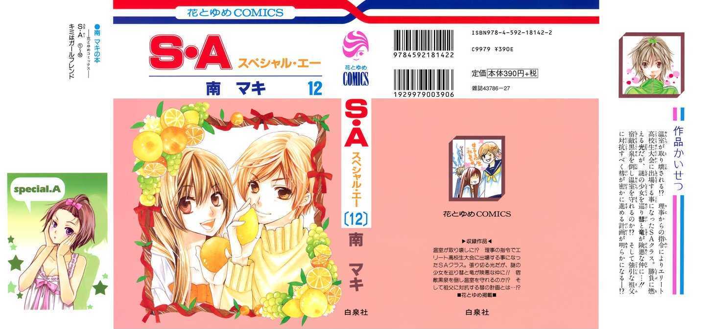 Read Special A (en) Manga Online