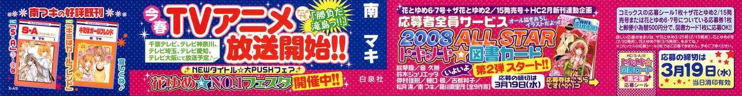 Read Special A (en) Manga Online