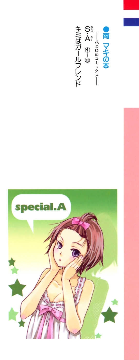 Read Special A (en) Manga Online