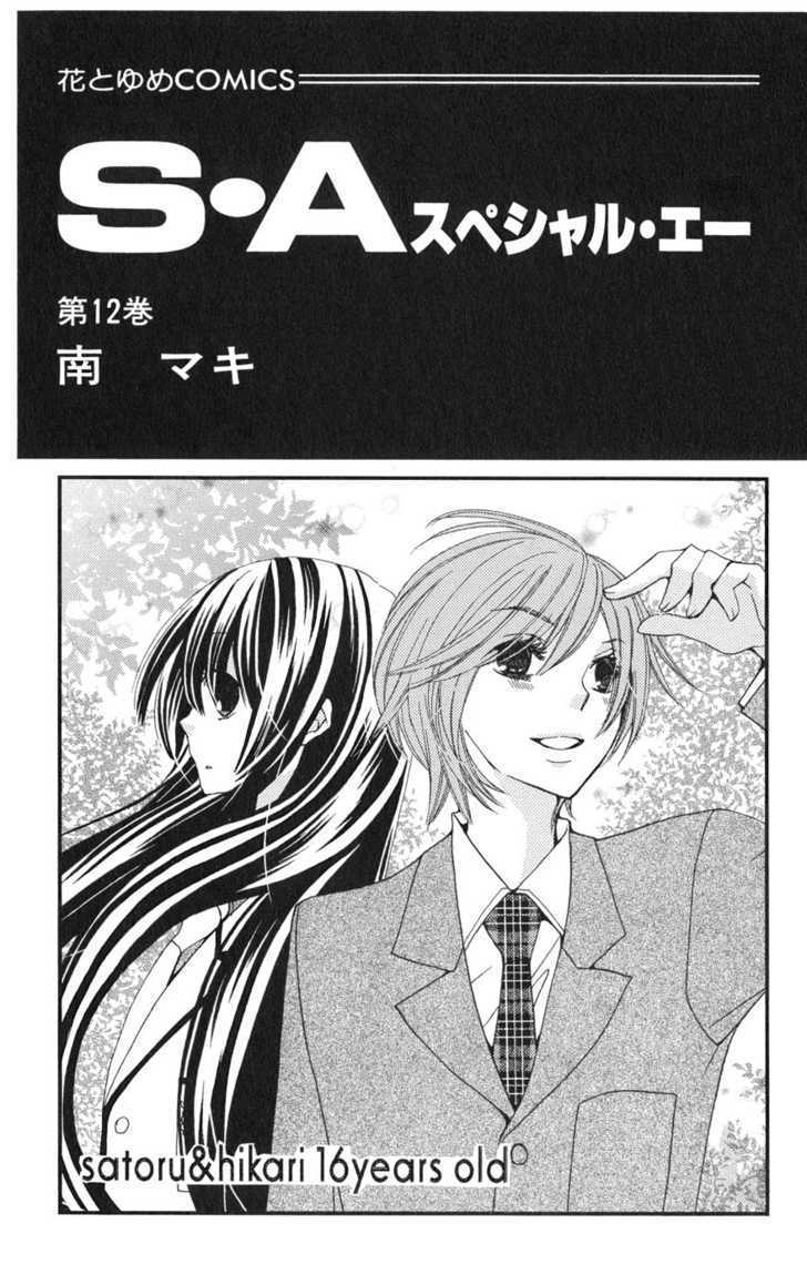 Read Special A (en) Manga Online