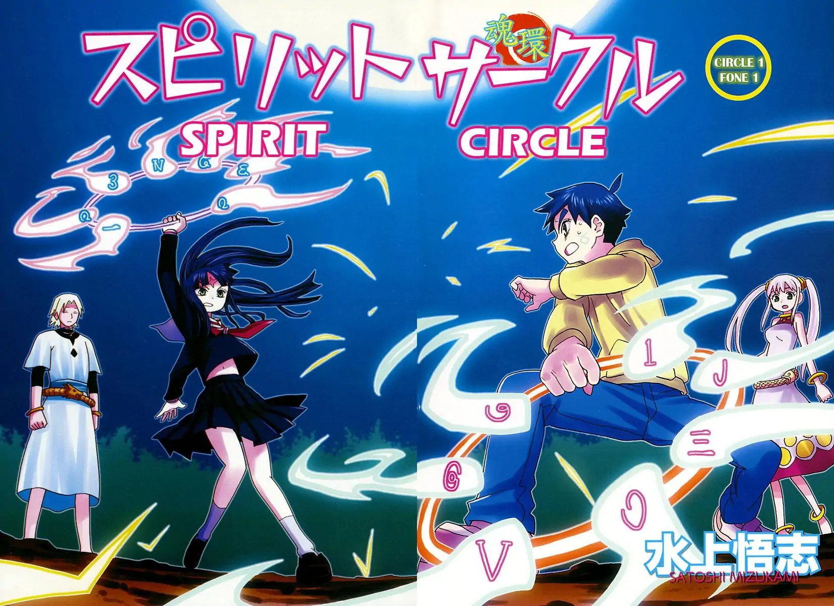 Read Spirit Circle (en) Manga Online