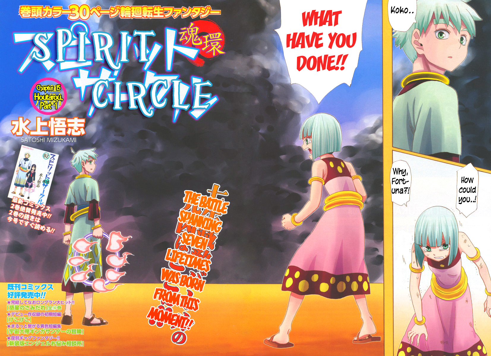 Read Spirit Circle (en) Manga Online